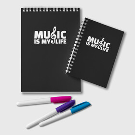 Блокнот с принтом Music is My Life , 100% бумага | 48 листов, плотность листов — 60 г/м2, плотность картонной обложки — 250 г/м2. Листы скреплены удобной пружинной спиралью. Цвет линий — светло-серый
 | and | calm | ceep | clef | instrument | is | life | listen | music | musical | my | notation | note | notes | tablature | treble | грамота | инструмент | ключ | музыка | музыкальный | нота | нотная | ноты | скрипичный | табулатура