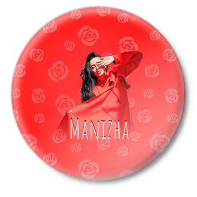 Значок с принтом Манижа Manizha ,  металл | круглая форма, металлическая застежка в виде булавки | Тематика изображения на принте: manizha | далеровна | душанбе | евровидение | евровидение 2021 | манижа | певица | таджикистан | хамраева