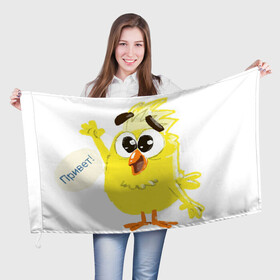 Флаг 3D с принтом Цыпленок , 100% полиэстер | плотность ткани — 95 г/м2, размер — 67 х 109 см. Принт наносится с одной стороны | цыпленок
желтый цыпленок
мультфильм