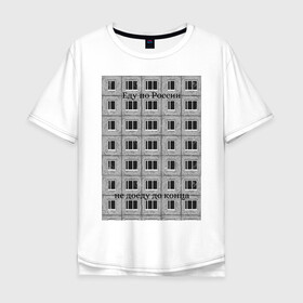 Мужская футболка хлопок Oversize с принтом Хаски Россия , 100% хлопок | свободный крой, круглый ворот, “спинка” длиннее передней части | музыка | панелька | россия | рэп | рэпер | хаски