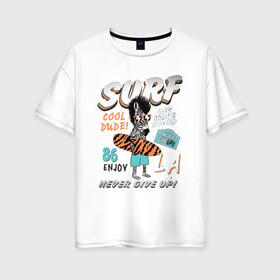 Женская футболка хлопок Oversize с принтом Cool Dude , 100% хлопок | свободный крой, круглый ворот, спущенный рукав, длина до линии бедер
 | ocean | surf | зебра | отпуск
