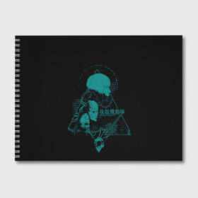 Альбом для рисования с принтом GITS Scarlett , 100% бумага
 | матовая бумага, плотность 200 мг. | Тематика изображения на принте: anime | cyberpunk | ghost in the shell | аниме | анимэ | бато | дайсукэ арамаки | киберпанк | мото кусанаги | призрак в доспехах