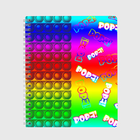 Тетрадь с принтом POP it! , 100% бумага | 48 листов, плотность листов — 60 г/м2, плотность картонной обложки — 250 г/м2. Листы скреплены сбоку удобной пружинной спиралью. Уголки страниц и обложки скругленные. Цвет линий — светло-серый
 | Тематика изображения на принте: pop it | rainbow | simple dimple | toy | игрушка | поп ит | радуга | симпл димпл
