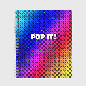 Тетрадь с принтом Pop It! Simple Dimple , 100% бумага | 48 листов, плотность листов — 60 г/м2, плотность картонной обложки — 250 г/м2. Листы скреплены сбоку удобной пружинной спиралью. Уголки страниц и обложки скругленные. Цвет линий — светло-серый
 | bubble | dimple | fidget | pop | pop it | push | rainbow | simple | toy | антистресс | давилка | игра | игрушка | лопни это | поп ит | пузырек | пузырь | пупырка | радуга | симпл димпл