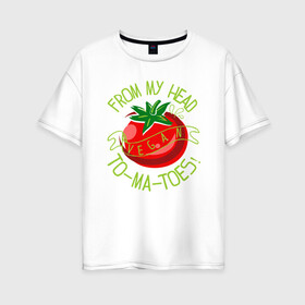 Женская футболка хлопок Oversize с принтом Tomatoes , 100% хлопок | свободный крой, круглый ворот, спущенный рукав, длина до линии бедер
 | green | greenpaece | nature | sport | vegan | yoga | веган | вегетарианец | гринпис | еда | животные | жизнь | здоровье | зеленый | йога | мир | овощи | пища | планета | помидор | природа | растение | спорт | тело | фрукты