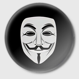 Значок с принтом Guy Fawkes ,  металл | круглая форма, металлическая застежка в виде булавки | Тематика изображения на принте: белый | бородка | гай фокс | лицо | маска | усы | черный