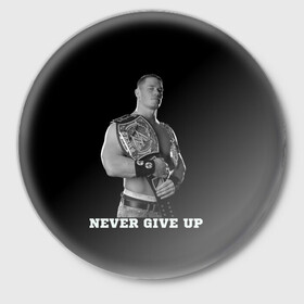 Значок с принтом Never give up ,  металл | круглая форма, металлическая застежка в виде булавки | Тематика изображения на принте: джон сина | знаменитость | никогда не сдавайся | пояс | рестлинг | черно белый