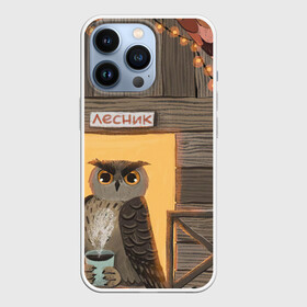 Чехол для iPhone 13 Pro с принтом Лесник ,  |  | Тематика изображения на принте: арт | горячий чай | дикая птица | дикие животные | дикие звери | дом | животное | животные | лес | лесник | осень | природа | рисунок | сова | чай