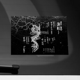 Наклейка на автомобиль с принтом Японский Дракон Иероглифы | Dragon Japan , ПВХ |  | Тематика изображения на принте: beast | dragon | fire | grunge | горелый | дракон | животные | зверь | змей | иероглифы | когти | огонь | пепел | пламя | потертости | узор | чб | японский