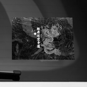 Наклейка на автомобиль с принтом Токийский Дракон (Иероглифы) Dragon Japan , ПВХ |  | Тематика изображения на принте: beast | dragon | fire | grunge | горелый | дракон | животные | зверь | змей | иероглифы | когти | огонь | пепел | пламя | потертости | узор | чб | японский