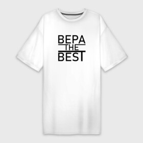 Платье-футболка хлопок с принтом ВЕРА THE BEST ,  |  | Тематика изображения на принте: the best | вера | верка | верочка | имена | именная | именные | имя