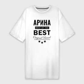 Платье-футболка хлопок с принтом АРИНА BEST OF THE BEST ,  |  | best | of the best | the best | арина | ариначка | аринка | ариночка | из лучших | имена | именная | именные | имя | лучшая | с именем