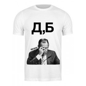 Мужская футболка с принтом Д,Б by K.Karavaev ,  |  | 