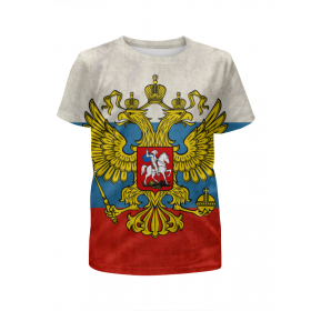 Футболка с полной запечаткой для мальчиков с принтом Флаг Российской Федерации ,  |  | 