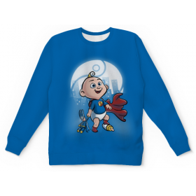 full_print_kids_sweatshirt с принтом Маленький суперменчик ,  |  | 