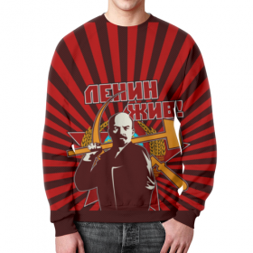 full_print_sweatshirt с принтом Ленин жив! ,  |  | 