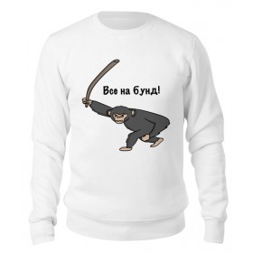 sweatshirt с принтом Все на Бунд ,  |  | 