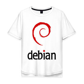 Мужская футболка хлопок Oversize с принтом debian , 100% хлопок | свободный крой, круглый ворот, “спинка” длиннее передней части | Тематика изображения на принте: debian | linux | дистрибутивы | линукс | ос