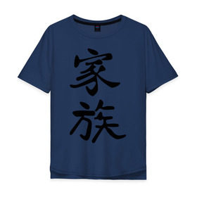 Мужская футболка хлопок Oversize с принтом Гармония в семье , 100% хлопок | свободный крой, круглый ворот, “спинка” длиннее передней части | гармонию и взаимопонимание в семью.иероглиф | гармония в семье | знак | китай | символ | эта каллиграфия несёт мир