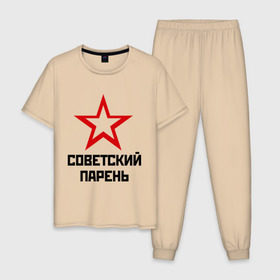Мужская пижама хлопок с принтом Советский парень , 100% хлопок | брюки и футболка прямого кроя, без карманов, на брюках мягкая резинка на поясе и по низу штанин
 | звезда | парень | символ | советский | социализм | союз | ссср