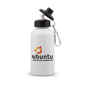 Бутылка спортивная с принтом Ubuntu , металл | емкость — 500 мл, в комплекте две пластиковые крышки и карабин для крепления | Тематика изображения на принте: linux | ubuntu | дистрибутив | линукс | убунта