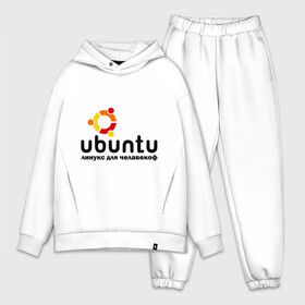 Мужской костюм хлопок OVERSIZE с принтом Ubuntu ,  |  | linux | ubuntu | дистрибутив | линукс | убунта