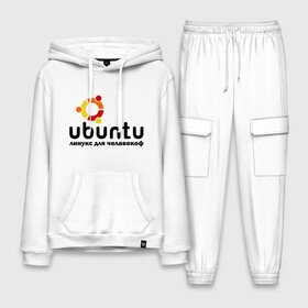 Мужской костюм хлопок с толстовкой с принтом Ubuntu ,  |  | linux | ubuntu | дистрибутив | линукс | убунта