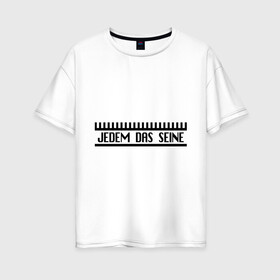 Женская футболка хлопок Oversize с принтом Jedem Das Seine , 100% хлопок | свободный крой, круглый ворот, спущенный рукав, длина до линии бедер
 | германия | иностранный | надпись | немецкий | переводчик | слова | фраза