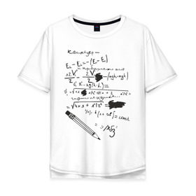 Мужская футболка хлопок Oversize с принтом Формулы , 100% хлопок | свободный крой, круглый ворот, “спинка” длиннее передней части | адронный | адронный коллайдер | бак | большой | большой адронный коллайдер | каллайдер | колайдер | коллайдер | ускоритель частиц | физика | формулы