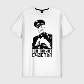 Мужская футболка премиум с принтом Гагарин (108 Минут Счастья) , 92% хлопок, 8% лайкра | приталенный силуэт, круглый вырез ворота, длина до линии бедра, короткий рукав | 