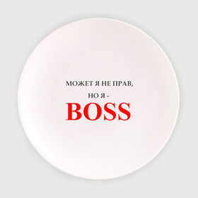 Тарелка 3D с принтом Boss , фарфор | диаметр - 210 мм
диаметр для нанесения принта - 120 мм | boss | hugo boss | босс