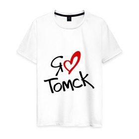 Мужская футболка хлопок с принтом Я люблю Томск , 100% хлопок | прямой крой, круглый вырез горловины, длина до линии бедер, слегка спущенное плечо. | город | место жительства | проживание | сибирь | страна | томск