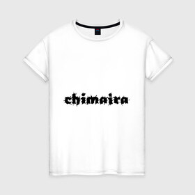 Женская футболка хлопок с принтом Chimaira , 100% хлопок | прямой крой, круглый вырез горловины, длина до линии бедер, слегка спущенное плечо | chimaira | metal | rock | логотип | меви метал | метал | музыка | рок | рок группа | рок группы | хевиметал | хэви метал