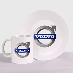 Набор: тарелка + кружка с принтом Volvo , керамика | Кружка: объем — 330 мл, диаметр — 80 мм. Принт наносится на бока кружки, можно сделать два разных изображения. 
Тарелка: диаметр - 210 мм, диаметр для нанесения принта - 120 мм. | volvo | авто | бренд | вольво | логотип | машина