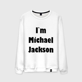 Мужской свитшот хлопок с принтом I`m Michael Jackson , 100% хлопок |  | 