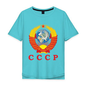 Мужская футболка хлопок Oversize с принтом USSR , 100% хлопок | свободный крой, круглый ворот, “спинка” длиннее передней части | герб ссср | серп и молот | ссср | я русский