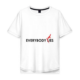 Мужская футболка хлопок Oversize с принтом Everybody Dies (2) , 100% хлопок | свободный крой, круглый ворот, “спинка” длиннее передней части | doctor house | everybody lies | haus | house | house md | все лгут | доктор хауз | доктор хаус | хауз | хаус | хью лори