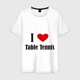 Мужская футболка хлопок с принтом Я люблю настольный теннис , 100% хлопок | прямой крой, круглый вырез горловины, длина до линии бедер, слегка спущенное плечо. | tennis