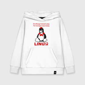 Детская толстовка хлопок с принтом Linux СССР , 100% хлопок | Круглый горловой вырез, эластичные манжеты, пояс, капюшен | linux | админу | линукс | пионеры | прикольные | серп и молот | ссср