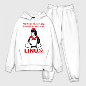 Мужской костюм хлопок OVERSIZE с принтом Linux СССР ,  |  | linux | админу | линукс | пионеры | прикольные | серп и молот | ссср