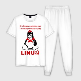 Мужская пижама хлопок с принтом Linux СССР , 100% хлопок | брюки и футболка прямого кроя, без карманов, на брюках мягкая резинка на поясе и по низу штанин
 | Тематика изображения на принте: linux | админу | линукс | пионеры | прикольные | серп и молот | ссср