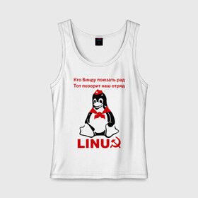 Женская майка хлопок с принтом Linux СССР , 95% хлопок, 5% эластан |  | linux | админу | линукс | пионеры | прикольные | серп и молот | ссср