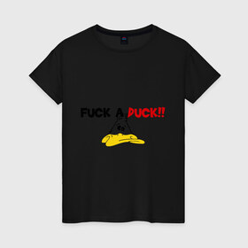 Женская футболка хлопок с принтом fuck a duck , 100% хлопок | прямой крой, круглый вырез горловины, длина до линии бедер, слегка спущенное плечо | маетрный | утенок | утка