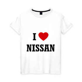Женская футболка хлопок с принтом I love Nissan , 100% хлопок | прямой крой, круглый вырез горловины, длина до линии бедер, слегка спущенное плечо | i love nissan | nissan | авто | автомобили | машины | нисан | ниссан | тачки | я люблю ниссан