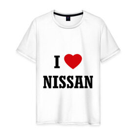 Мужская футболка хлопок с принтом I love Nissan , 100% хлопок | прямой крой, круглый вырез горловины, длина до линии бедер, слегка спущенное плечо. | i love nissan | nissan | авто | автомобили | машины | нисан | ниссан | тачки | я люблю ниссан