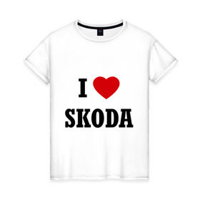 Женская футболка хлопок с принтом I love Skoda , 100% хлопок | прямой крой, круглый вырез горловины, длина до линии бедер, слегка спущенное плечо | i love | i love skoda | skoda | шкоду | я люблю шкода | я люблю шкоду