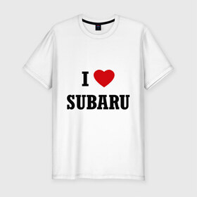 Мужская футболка премиум с принтом I love Subaru , 92% хлопок, 8% лайкра | приталенный силуэт, круглый вырез ворота, длина до линии бедра, короткий рукав | auto | i love subaru | subaru | авто | автомобильные | машины | субарик | субару | тачки