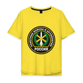 Мужская футболка хлопок Oversize с принтом Ракетные войска и артиллерия , 100% хлопок | свободный крой, круглый ворот, “спинка” длиннее передней части | армейские | армия | артиллерия | подразделения | ракетные войска | россия