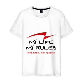 Мужская футболка хлопок с принтом Моя Жизнь. Мои правила. , 100% хлопок | прямой крой, круглый вырез горловины, длина до линии бедер, слегка спущенное плечо. | life | rules | жизнь | законы | правила