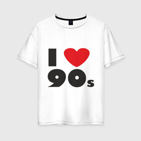 Женская футболка хлопок Oversize с принтом Люблю 90-ые , 100% хлопок | свободный крой, круглый ворот, спущенный рукав, длина до линии бедер
 | 90s | 90е | музыка | ретро | слушать | старые песни | стиль | я люблю
